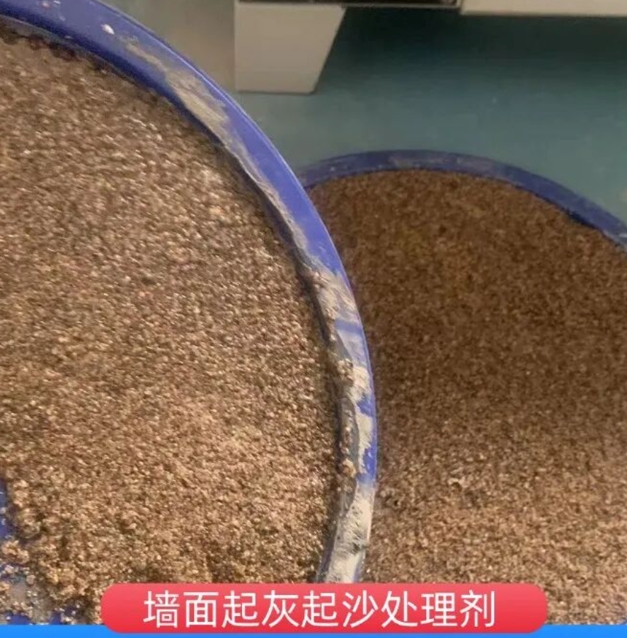 礼泉墙面起灰起沙处理硬化剂工作原理
